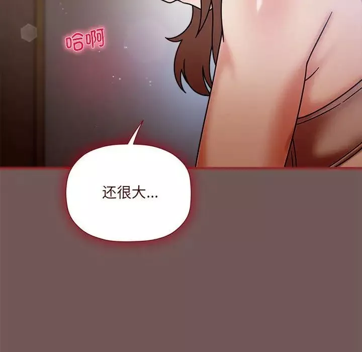 粉絲招募中!第44話