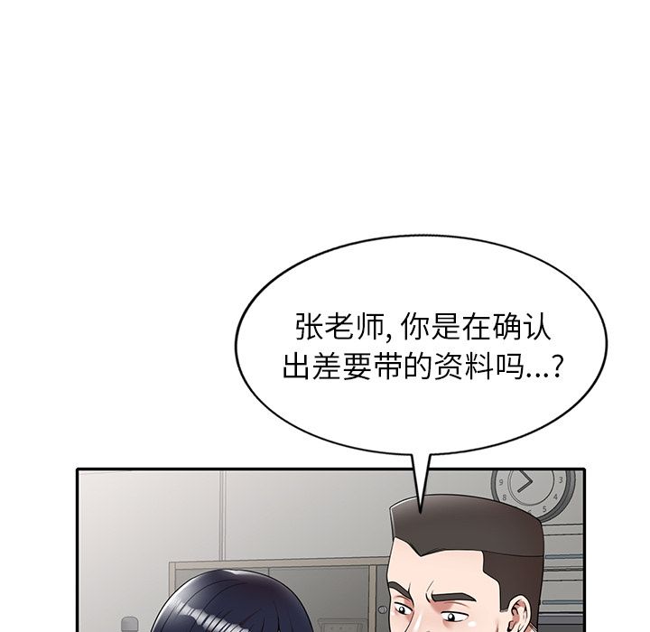 沉重的契約第1話
