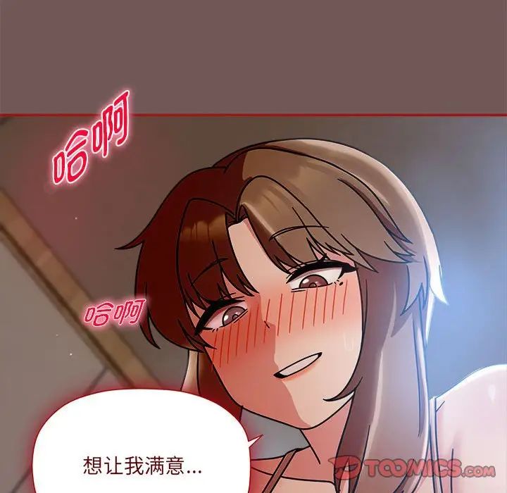 粉丝招募中!第44话