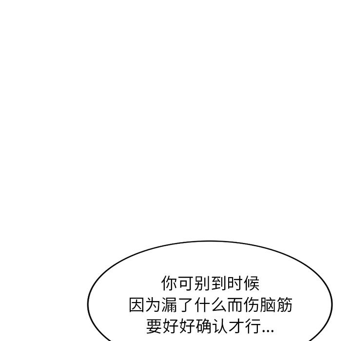 沉重的契約第1話