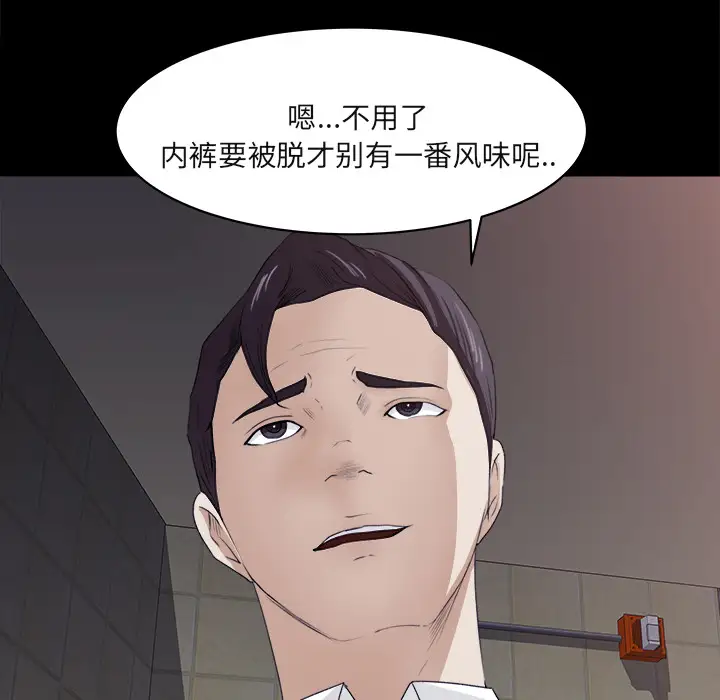 补习班绯闻第4话
