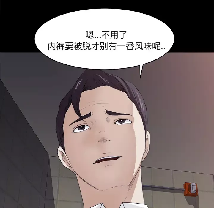 补习班绯闻第4话