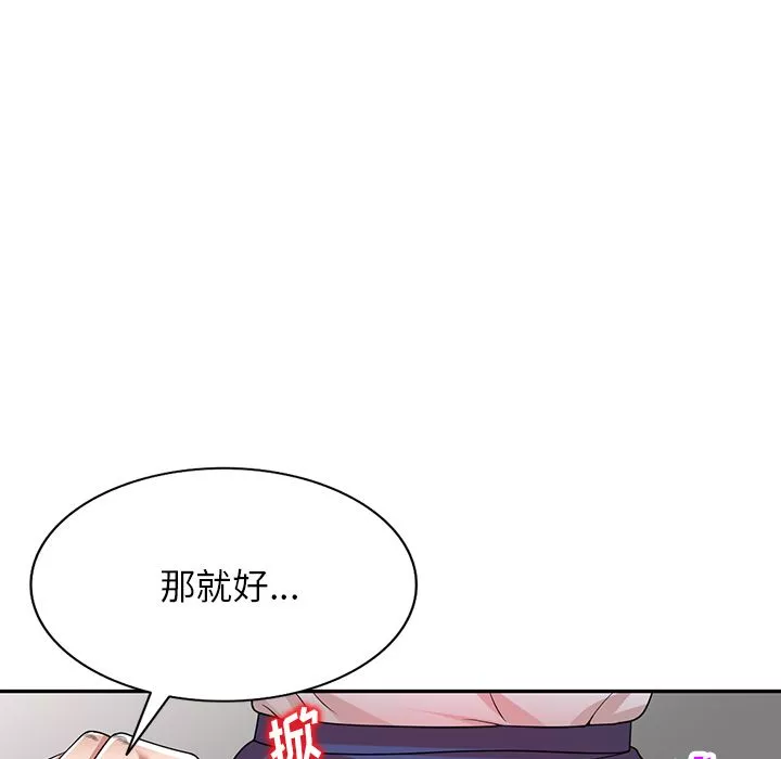 沉重的契約第1話