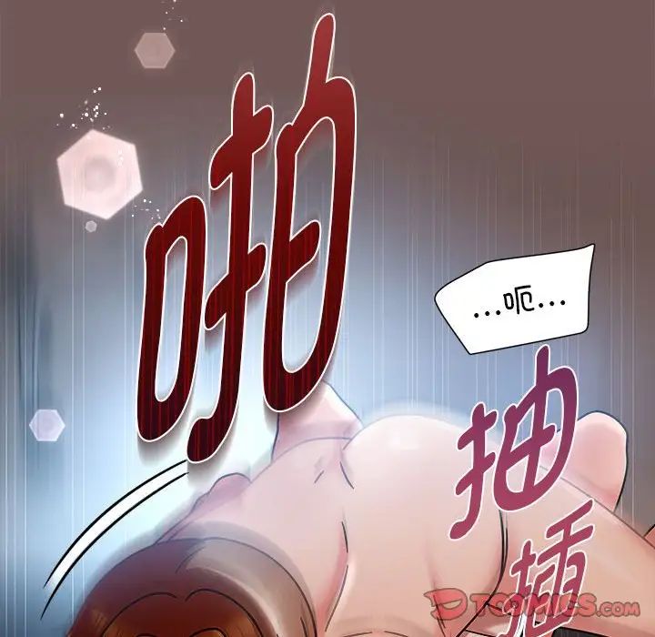 粉絲招募中!第44話