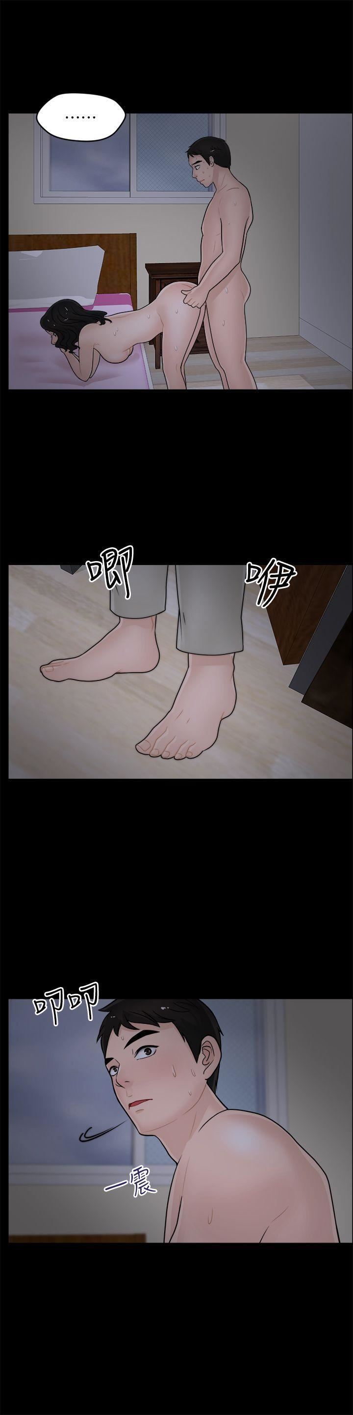偷偷爱第14话-夜半呻吟