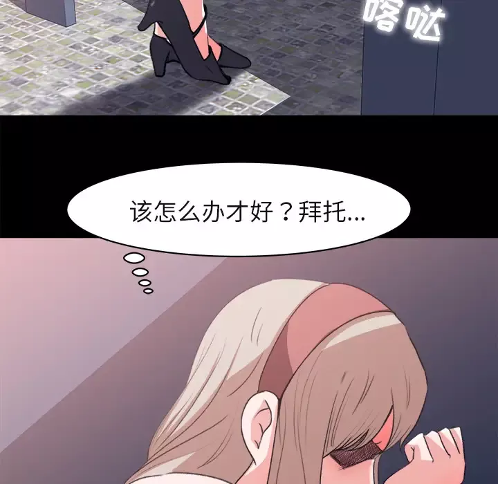 补习班绯闻第4话