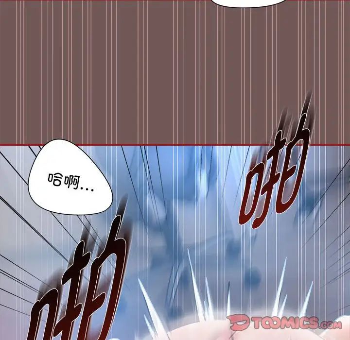 粉絲招募中!第44話