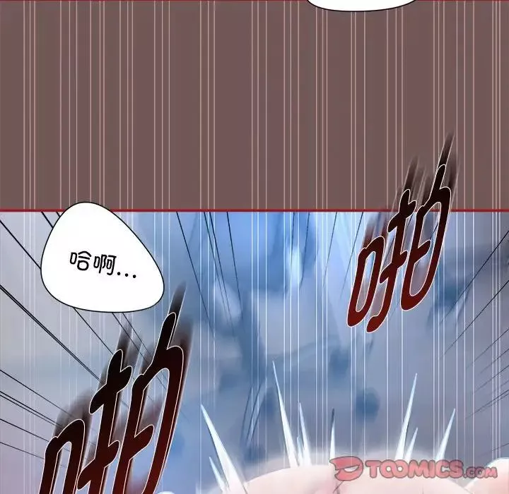 粉絲招募中!第44話