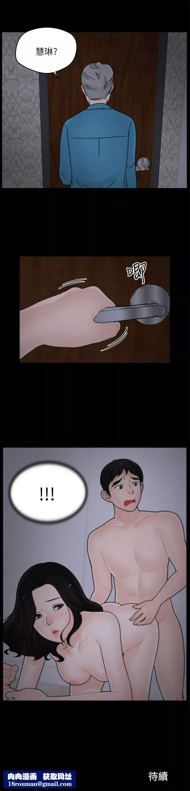 偷偷愛第14話-夜半呻吟