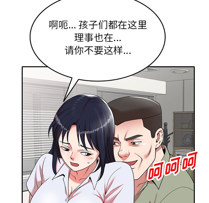 沉重的契約第1話