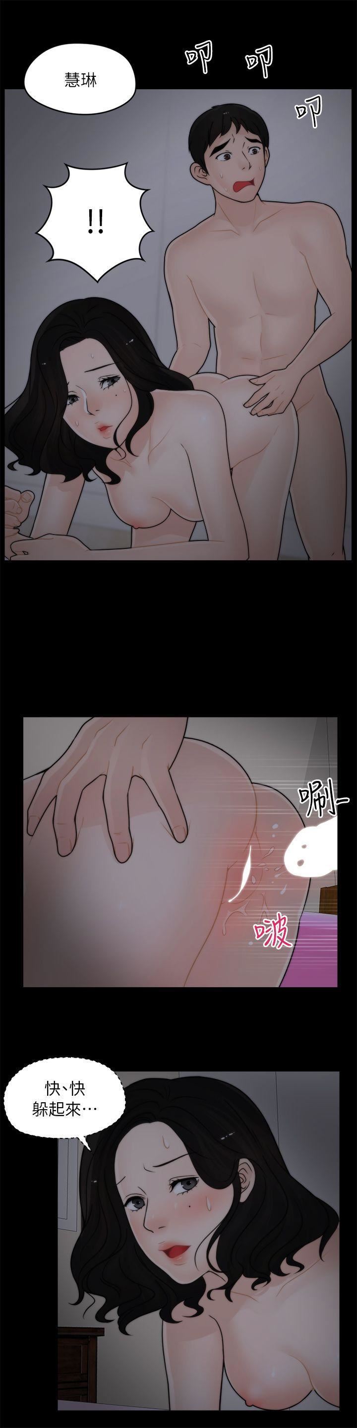 偷偷爱第15话-她的男友