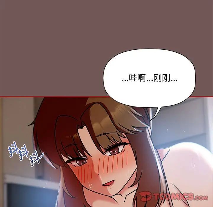 粉絲招募中!第44話