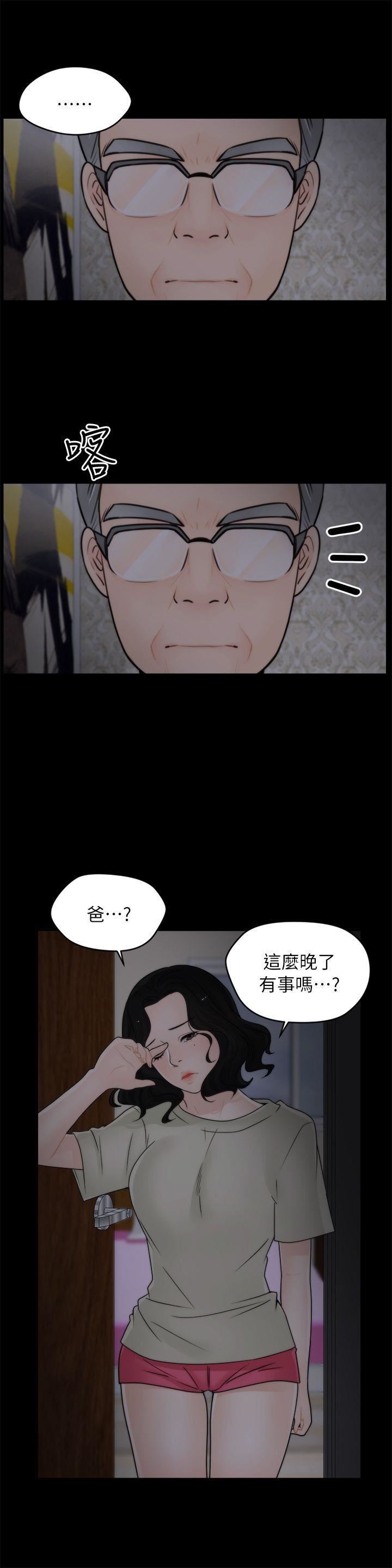 偷偷爱第15话-她的男友
