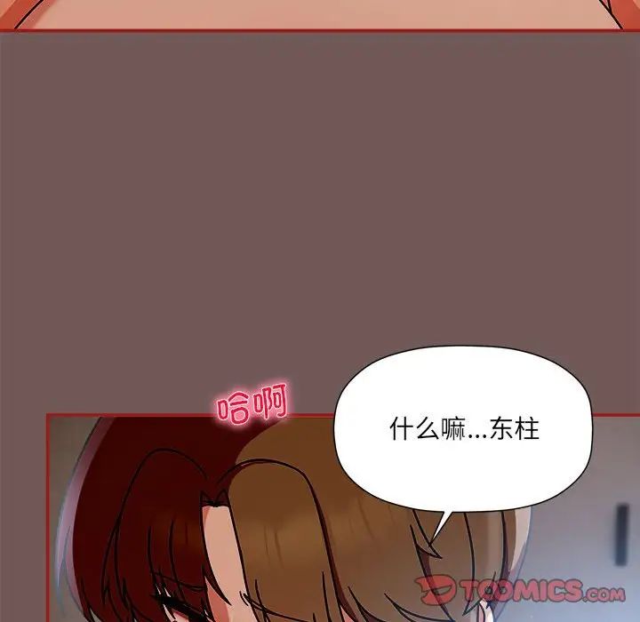 粉丝招募中!第44话