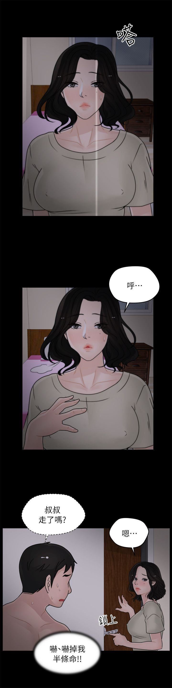 偷偷爱第15话-她的男友