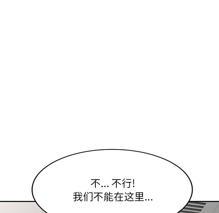 沉重的契約第1話