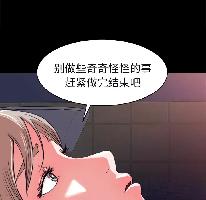 补习班绯闻第4话