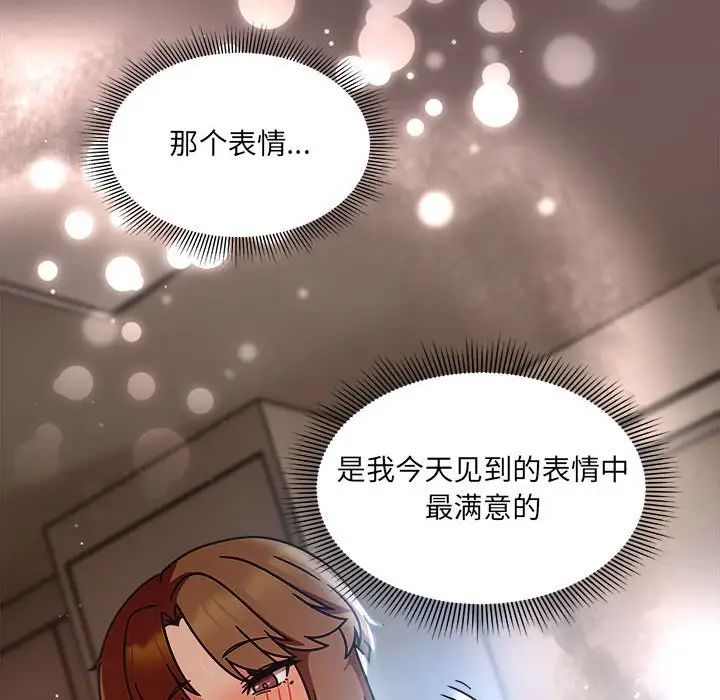 粉絲招募中!第44話