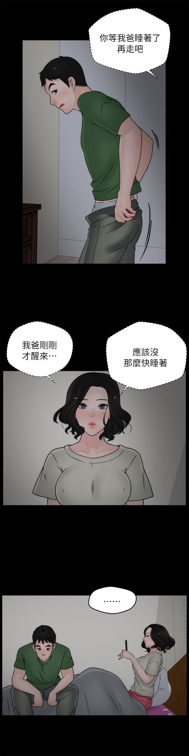 偷偷爱第15话-她的男友