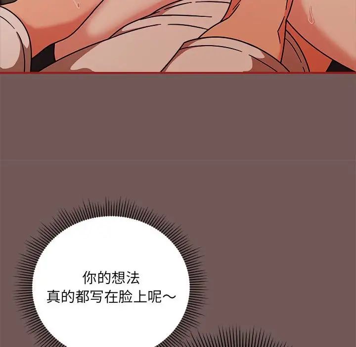 粉丝招募中!第44话
