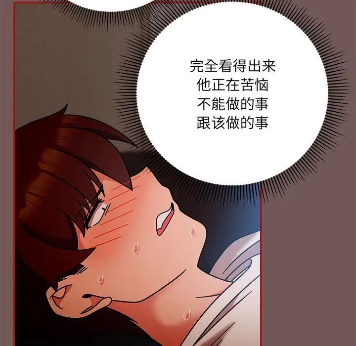 粉絲招募中!第44話