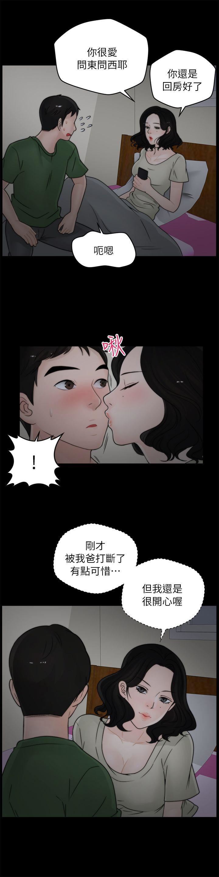 偷偷爱第15话-她的男友