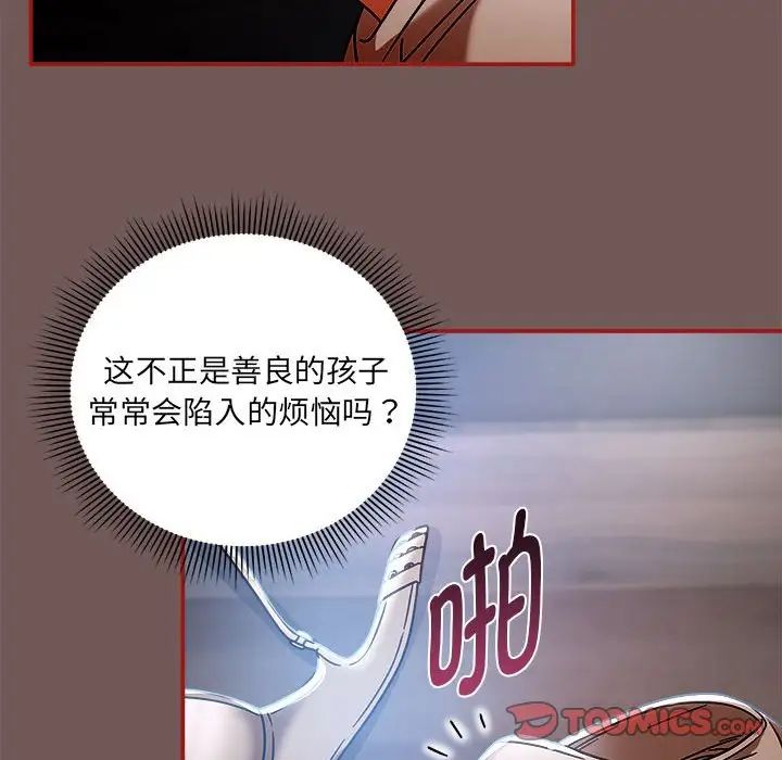 粉絲招募中!第44話