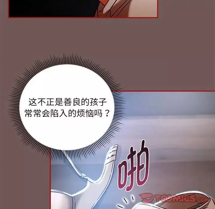粉絲招募中!第44話