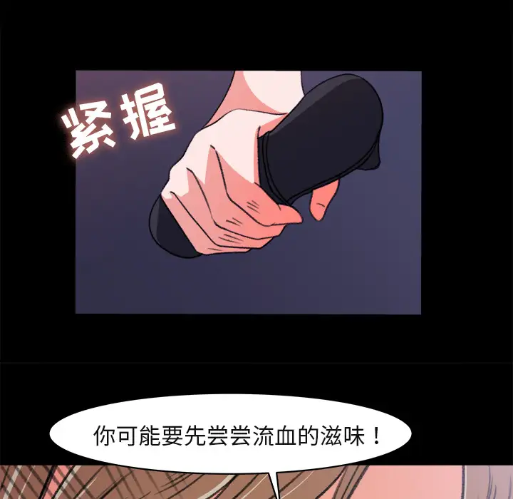 补习班绯闻第4话