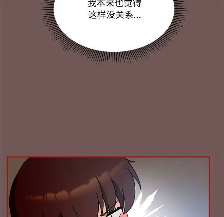粉絲招募中!第44話