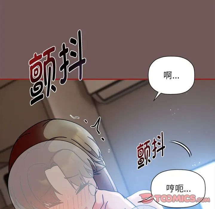 粉絲招募中!第44話