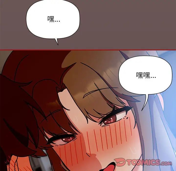 粉丝招募中!第44话