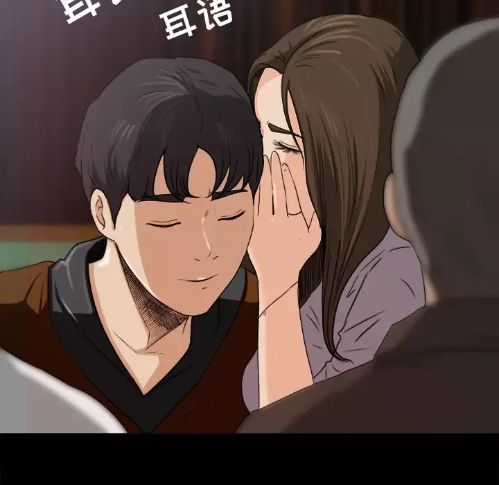 补习班绯闻第5话
