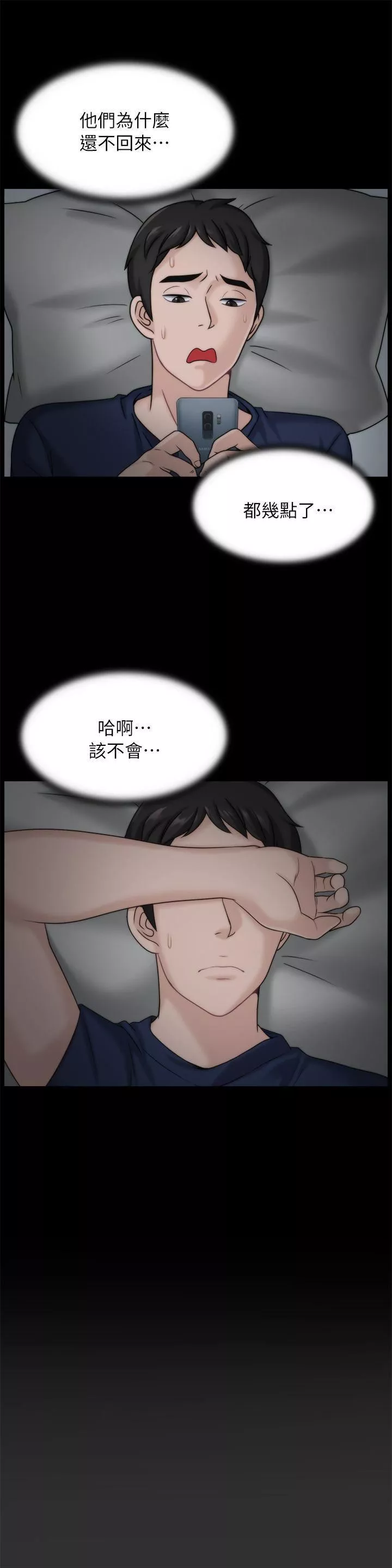 偷偷愛第16話-好熱
