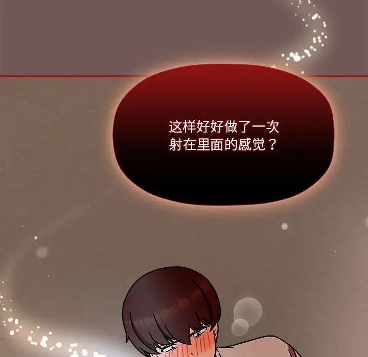 粉丝招募中!第45话