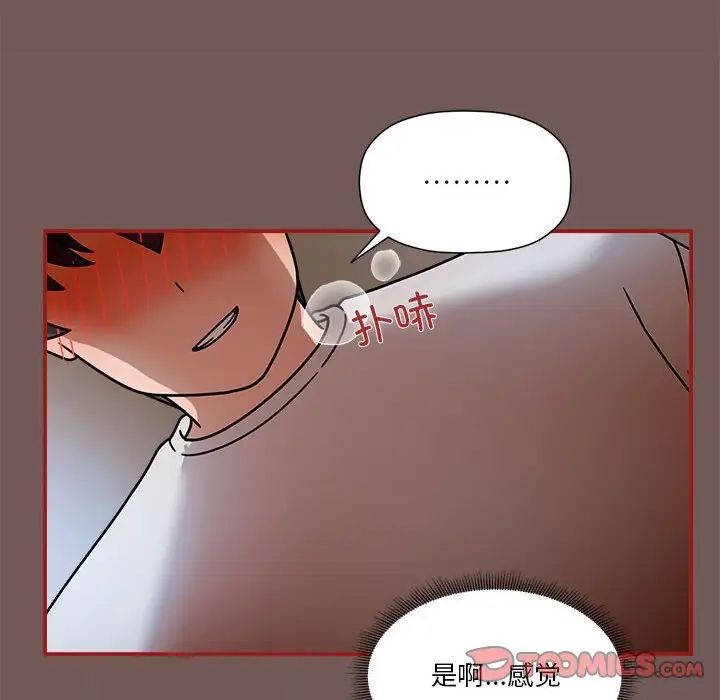 粉絲招募中!第45話