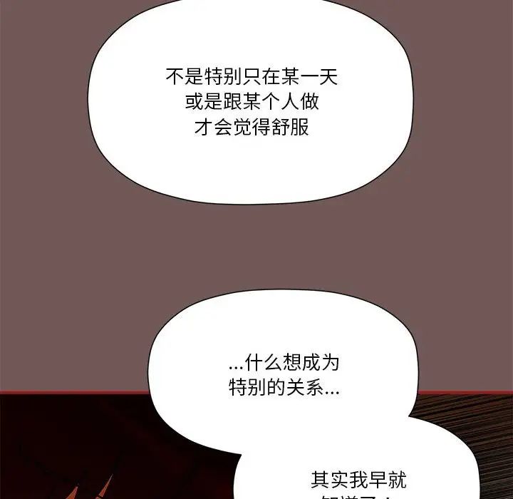 粉丝招募中!第45话