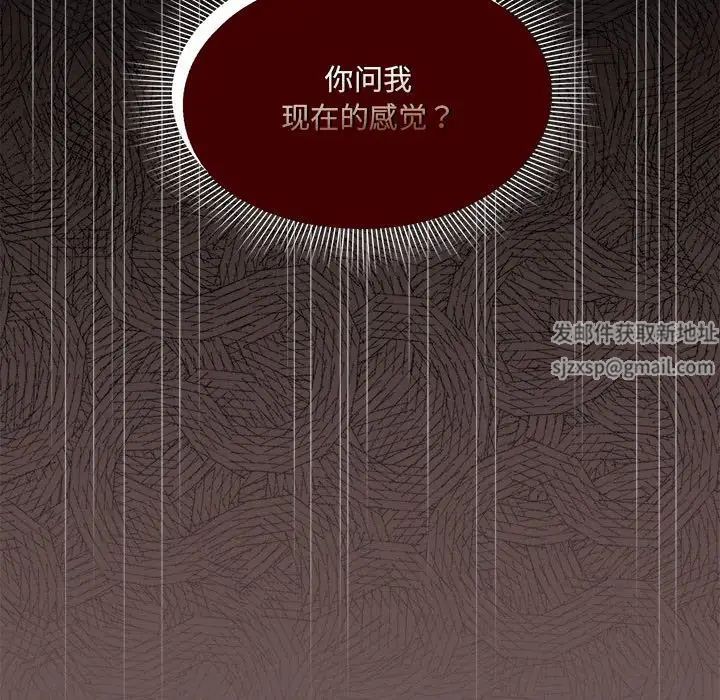 粉絲招募中!第45話