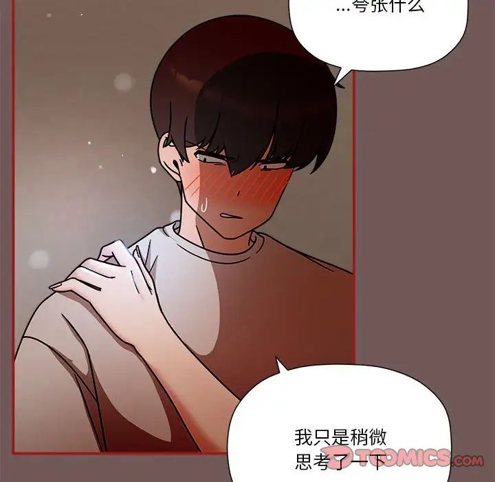 粉丝招募中!第45话