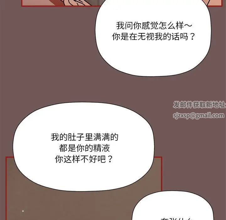粉絲招募中!第45話