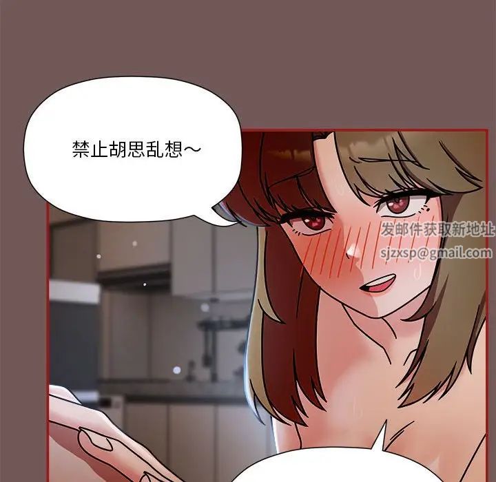 粉絲招募中!第45話