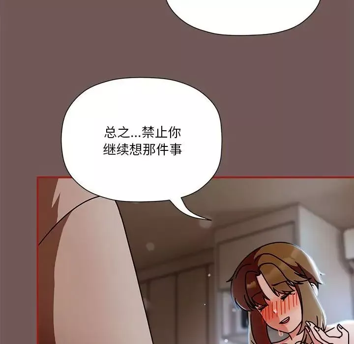 粉絲招募中!第45話