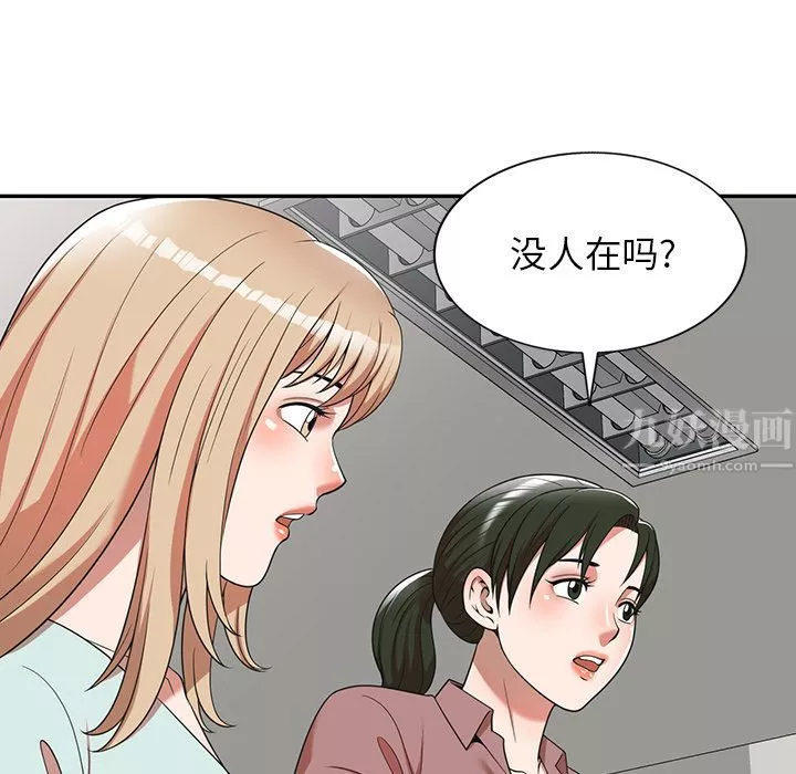 沉重的契約第2話