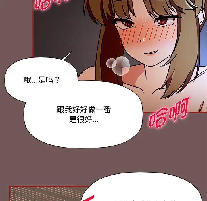粉丝招募中!第45话