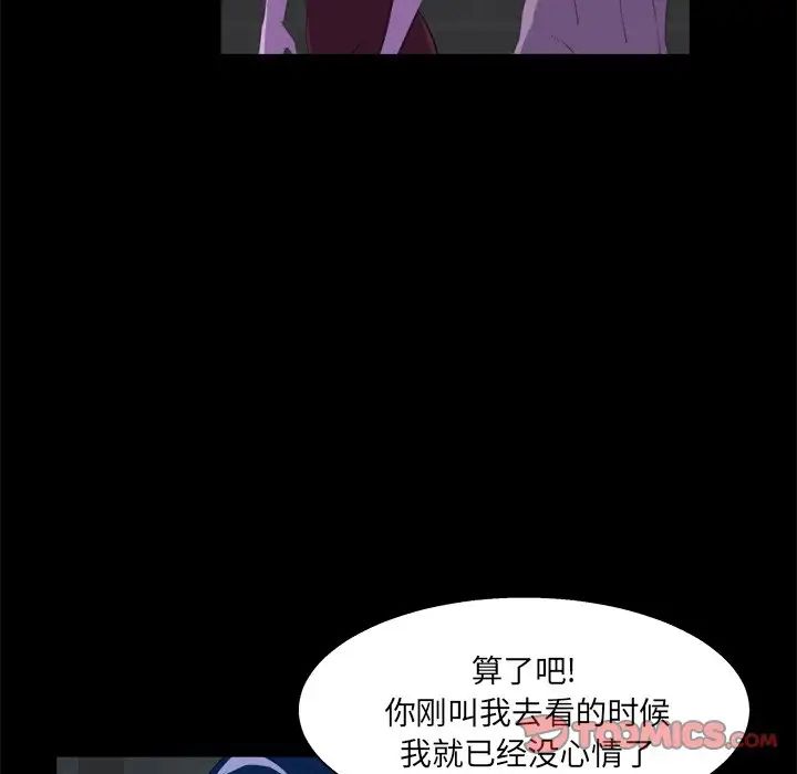 家族的遺產第24話