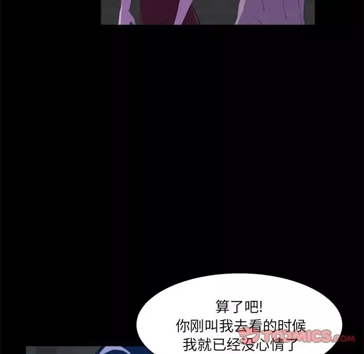 家族的遺產第24話