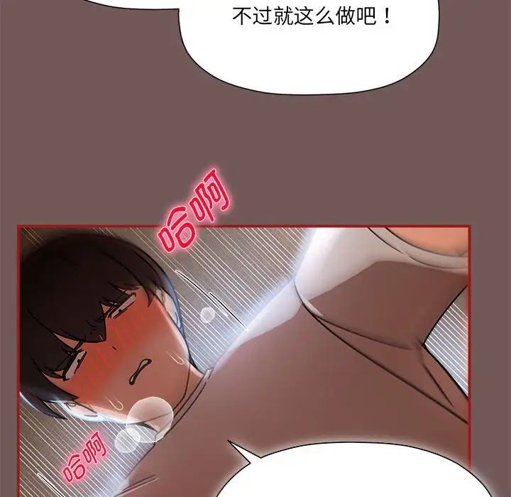 粉丝招募中!第45话