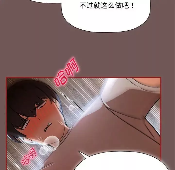 粉絲招募中!第45話