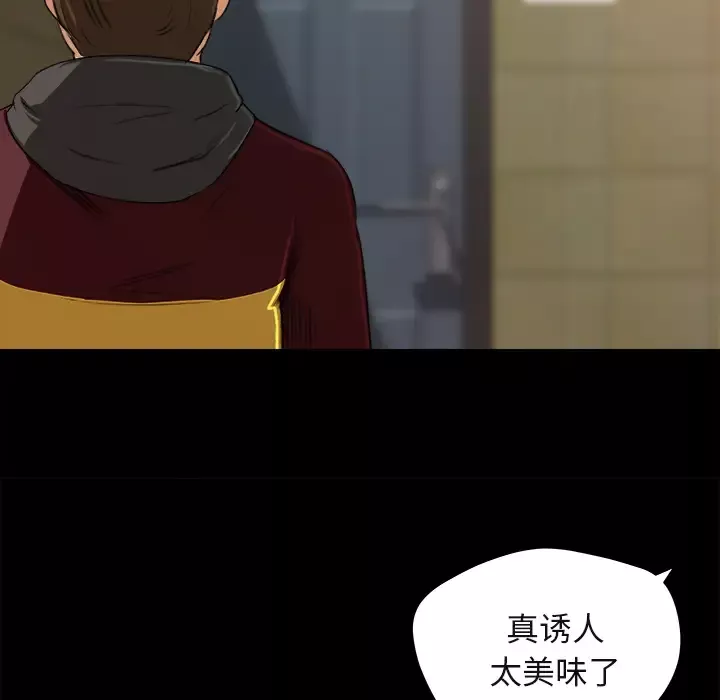 补习班绯闻第5话