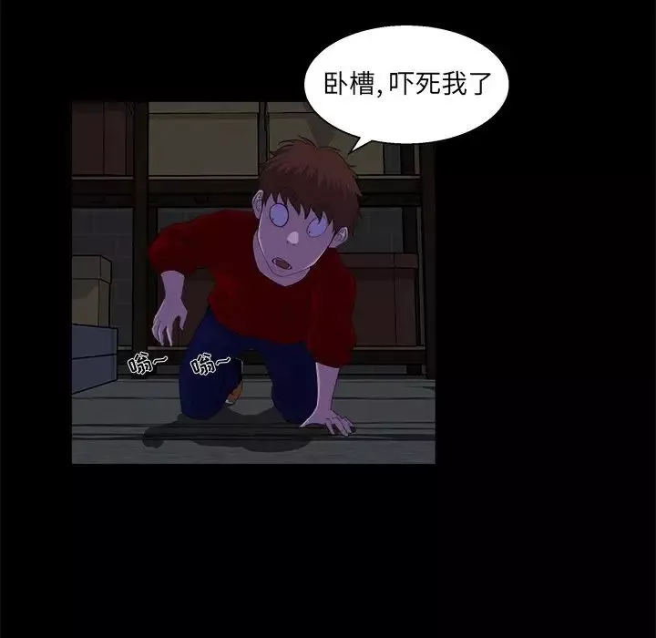 家族的遺產第24話